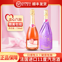 法国进口红酒 微醺桃红汽泡酒低价起泡红葡萄酒酒水批发代发包邮