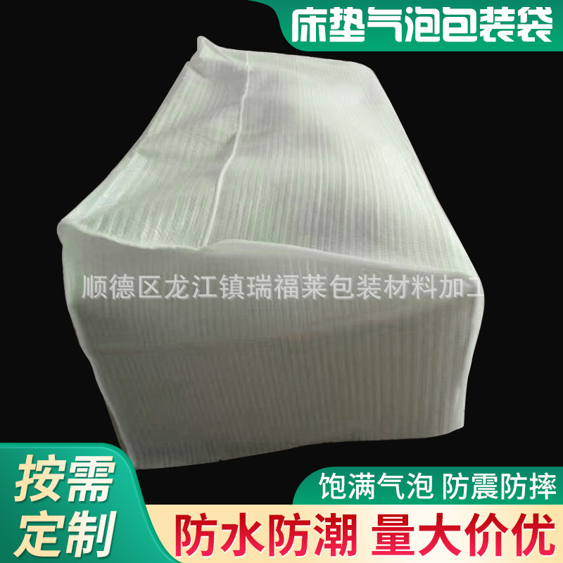 厂家批发零售沙发床垫气泡包装袋床头外包装家具包装棉毯
