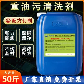 其他工业用清洗剂;金属清洗剂;其他水处理