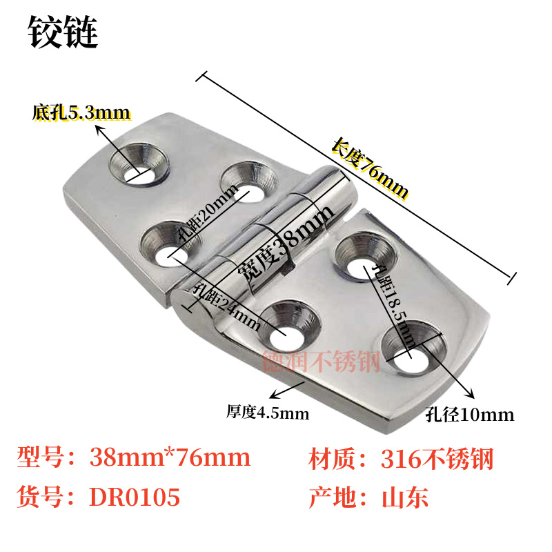 Bisagra de acero inoxidable 316 para puertas plegables, bisagra plegable simétrica de seis orificios de 38*76 mm para puertas plegables, accesorios de ferretería marina. image 8