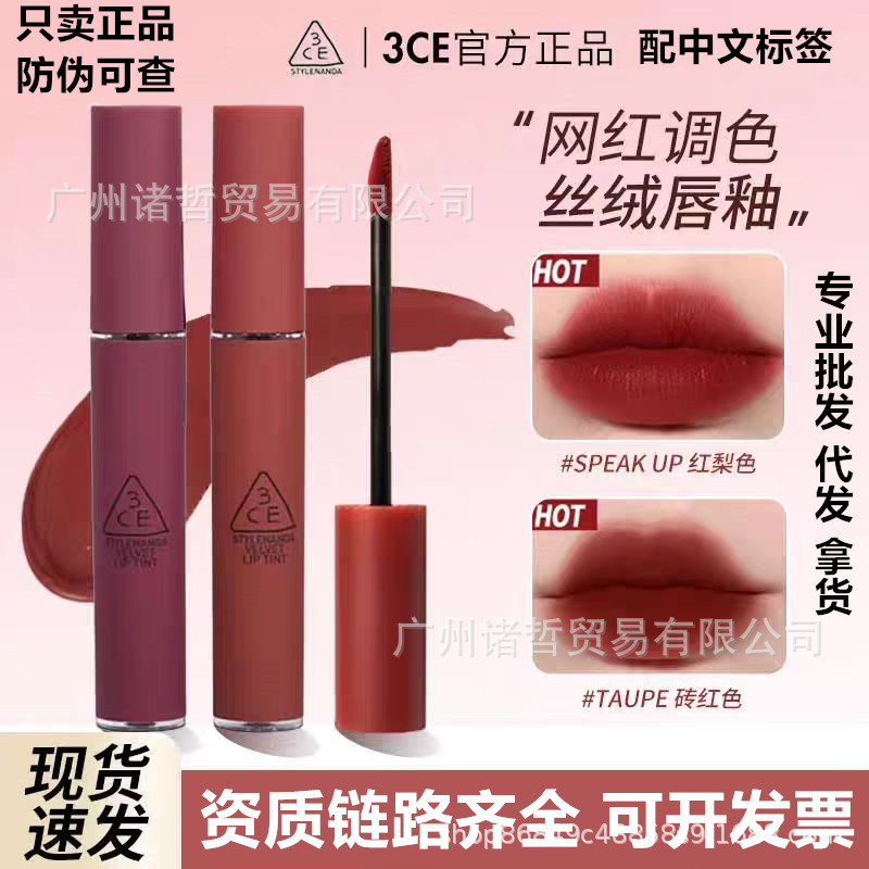 （品牌授权）正品韩国进口3.C.E丝绒唇釉哑光豆沙色持久唇膏口红4