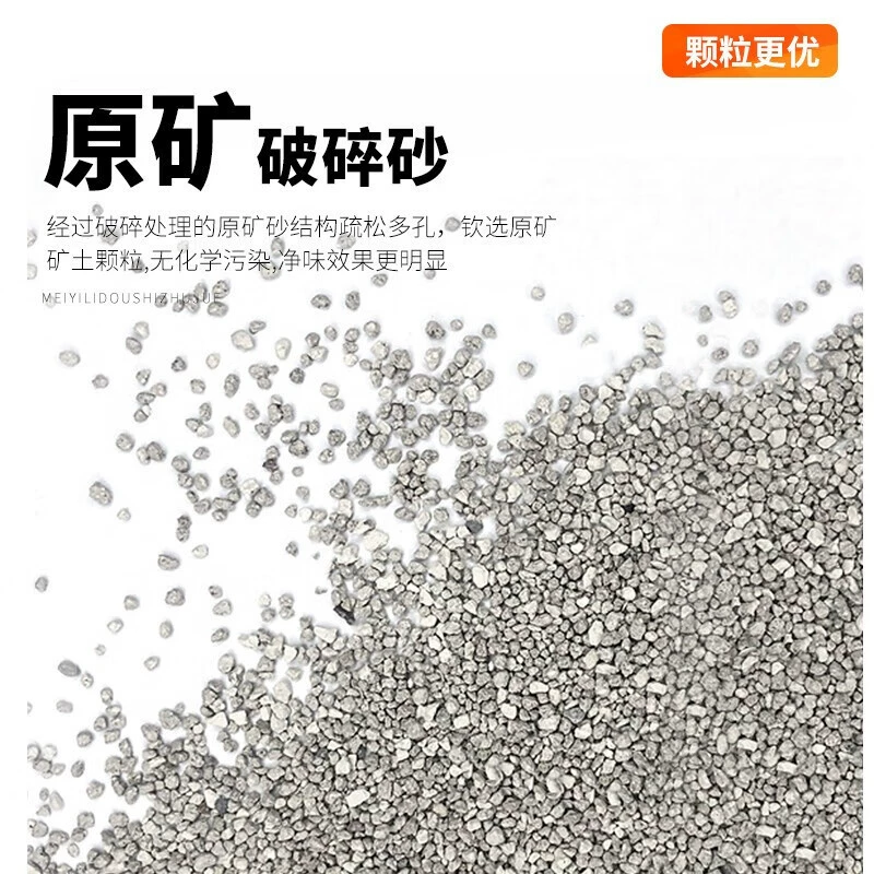 萌味日记 Ore Cat Litter Activated Carbon Cluster Deodorant Low Dust Cat Litter 2.5kg/bag