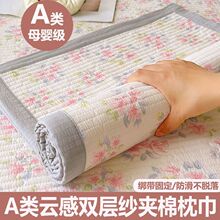 A类云感双层纱印花夹棉单人枕巾50x80cm放油防脏绷带款枕头巾批发