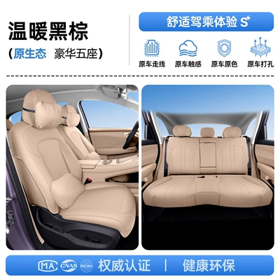 Modelə uyğun (Original) oturacaq örtükləri Chery Fengyun T7, full-cover seat - upgraded-invisible-model-warm-black-brown-full-car-luxury-headrests2-lumbar-supports2-26-models-of-fengyun-t7