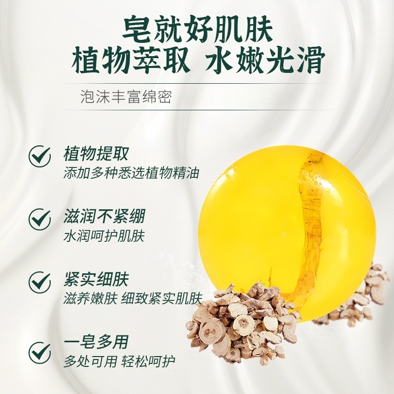 Li Shizhen Pharmaceutical Sophora flavescens ソープ フェイシャル クレンジング ソープ ニキビ ソープ ヤマトノキの葉 シャンプー ソープ シャンプー ソープ サマーモイスト ソープ|undefined
