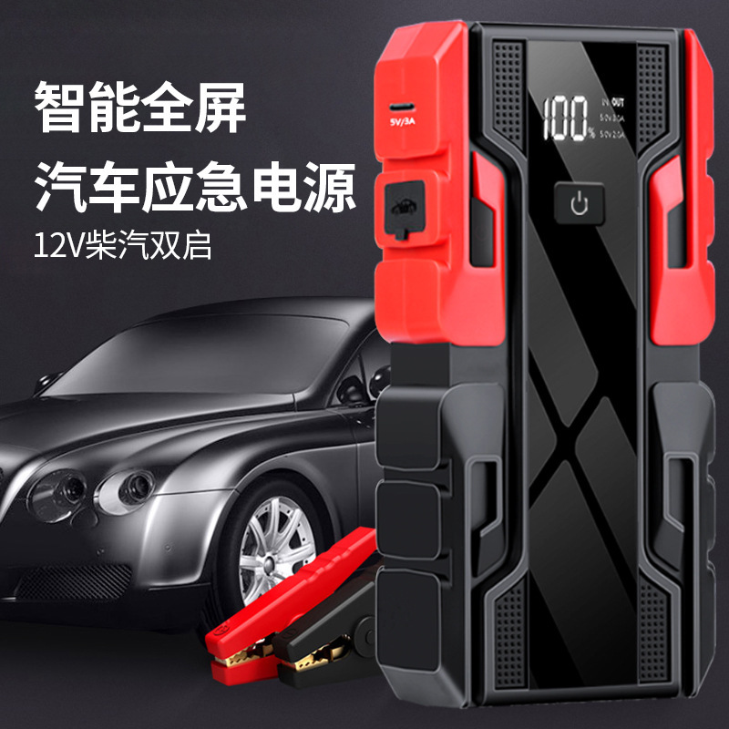 Car emergency start power supply 12V lighter artifact large capacity lighter Car emergency start power supply 12V lighter artifact large capacity lighter