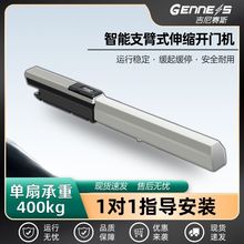 重型伸缩臂推门机直臂开门机电动门平开门电机遥控门拉臂机摆臂式