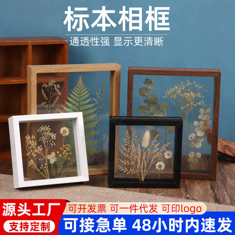 Wholesale Specimen Frame Double-Sided Transparent Plant Specimen Frame Leaf Carving Pressed Flower Frame DIY Handmade Insect Display Frame