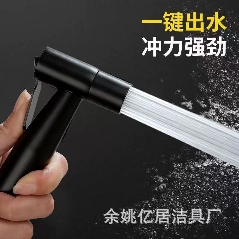 跨境小喷枪妇洗器手持增压喷头洁身器厕所马桶喷枪冲洗器手持喷头