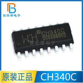 CH340C CH340 全新原装正品 贴片SOP-16 内置晶振USB转串口芯片IC