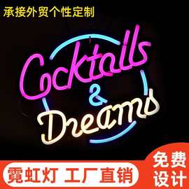 led霓虹灯背板鸡尾酒cocktail透明亚克力霓虹灯 摆件节日氛围灯