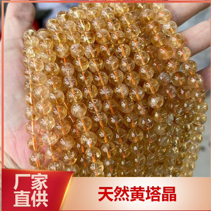 天然黃塔晶散珠圓珠黃水晶珠子廠家Citrine飾品配件DIY批發