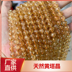 天然黃塔晶散珠圓珠黃水晶珠子廠家Citrine飾品配件DIY批發