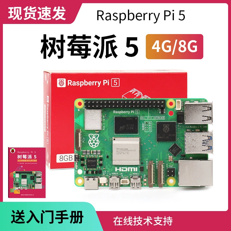 Плата разработки Raspberry Pi 5-го поколения, комплект с Linux, компьютер для AI-программирования, материнская плата Raspberry Pi 5 4 ГБ/8 ГБ