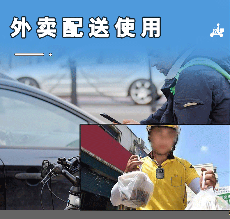 户外记录仪摩托车记录仪01 (5)