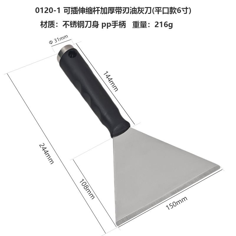 Pala de cuchillo de limpieza de alta resistencia engrosada Eliminación de pegamento de vidrio de piel de pared y artefacto de descontaminación Herramienta de limpieza de pala de limpieza engrosada