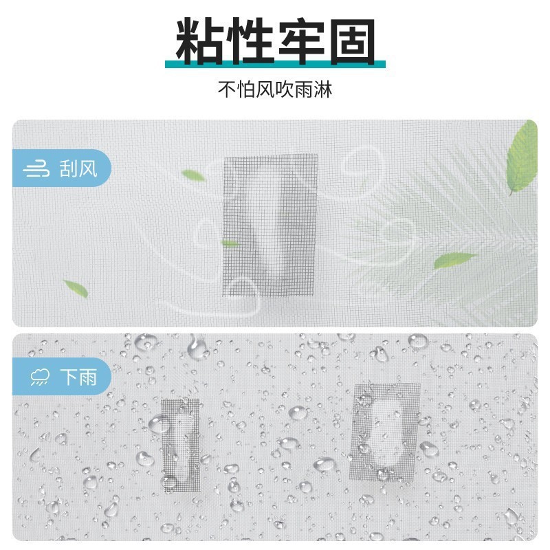reparación de ventanas de pantalla anti-mosquitos impermeable autoadhesivo agujero parche multicolor opcional necesidad doméstica