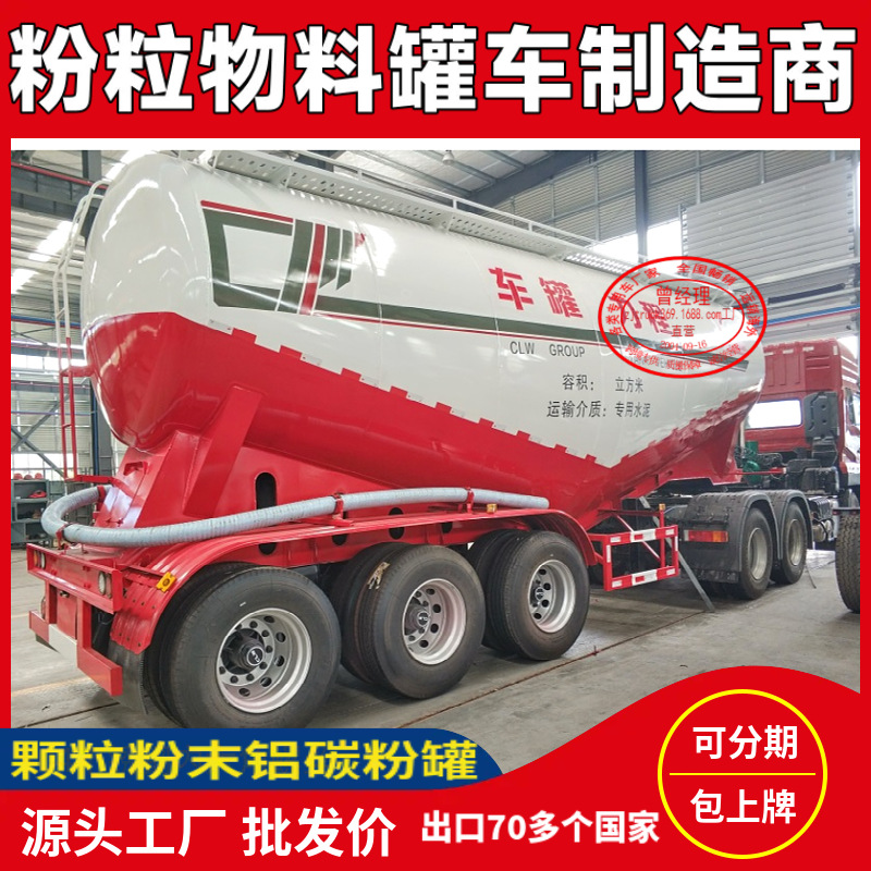 Sinotruk (8X4) 40-Cubic-Meter Bulk Cement and Ash Tanker Truck, Carbon Aluminum Powder Tanker Truck, Powder Material Tanker Truck