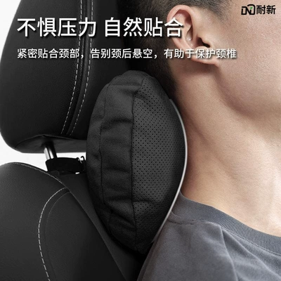 Headrest | Neck Pillow Song Plus/Qin