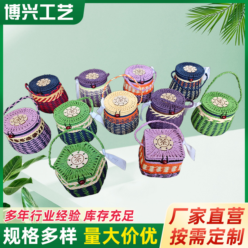 仿藤编织提手茶叶盅 一斤装半斤装茶叶篮 普洱六堡茶包装盒茶叶罐