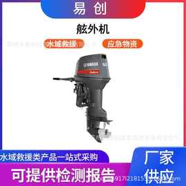 万亿国债二四冲程船外机水域救援舷外机油箱≥20L消防救助装备