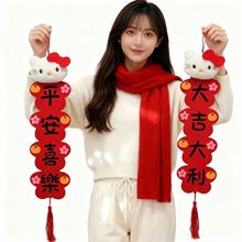 HelloKitty���ꌦ���R��2026�¿��b��ô����^�겼����Ʒ