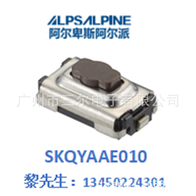 代理ALPS轻触开关：SKQYABE010