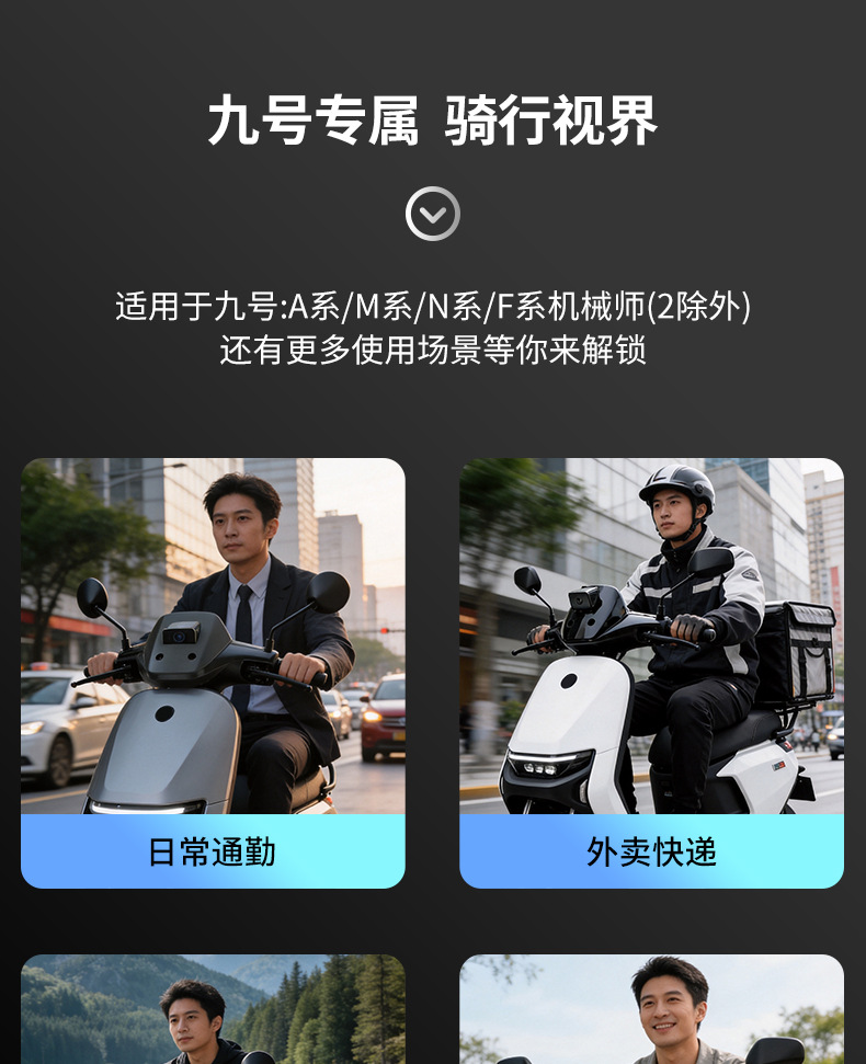 Jiasitu No.9 M85M95M395cMz130Mz110MzMIX Lossless Dedicated 2K Ultra-clear Cycling Recorder