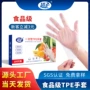 高弹防护厨房加厚tpe
