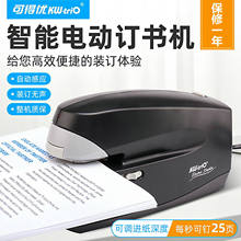 �ɵ��ŵ綯������칫����ҵ���ܸ�Ӧȫ�Զ�����ʡ��װ����