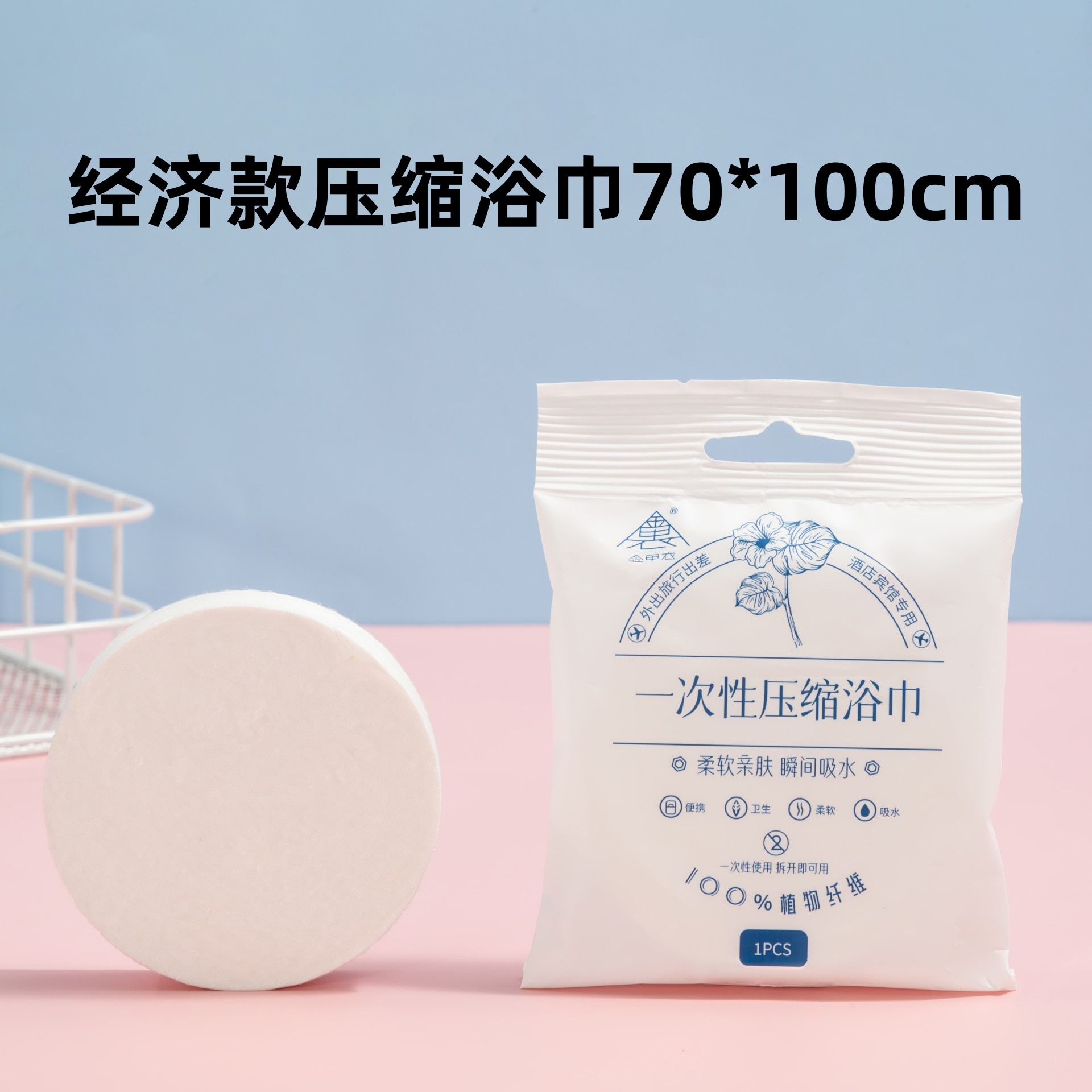 경제적 압축 목욕 타월 70*100cm
