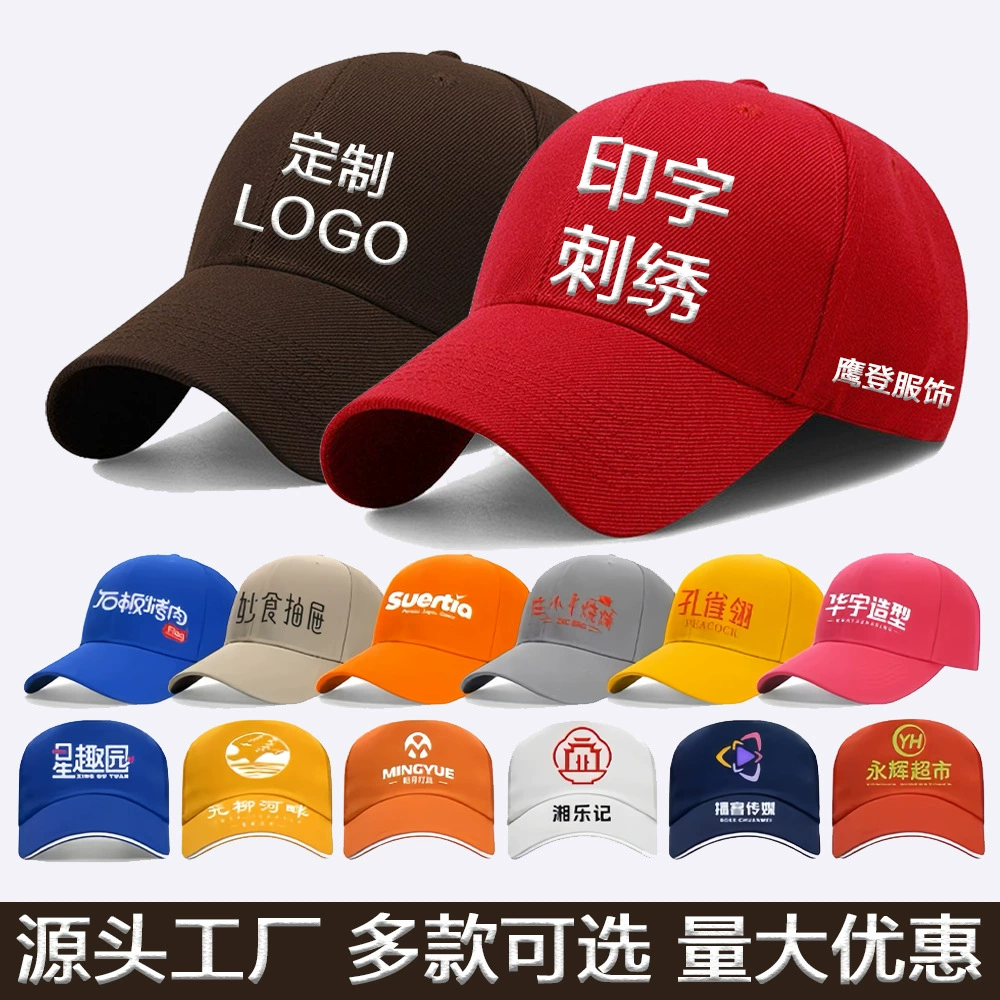 Бейсбол шапка на заказ логотип с вышивкой хлопчатобумажная сетка шапка оптовая заказ шапка рабочая шапка рекламная шапка