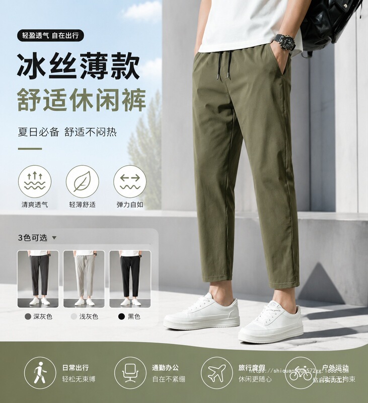 High-Elastic Ice Silk Nine-Point Pants for Men, Summer Thin Quick-Dry Straight-Leg Drapey Air-Conditioning Eight-Point Pants, Sports Casual Pants