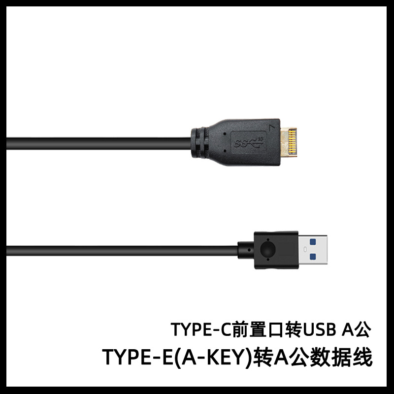 USB3.2ǰ�������TYPE-E KEY-AתUSB-AM����10G�������˿��λ