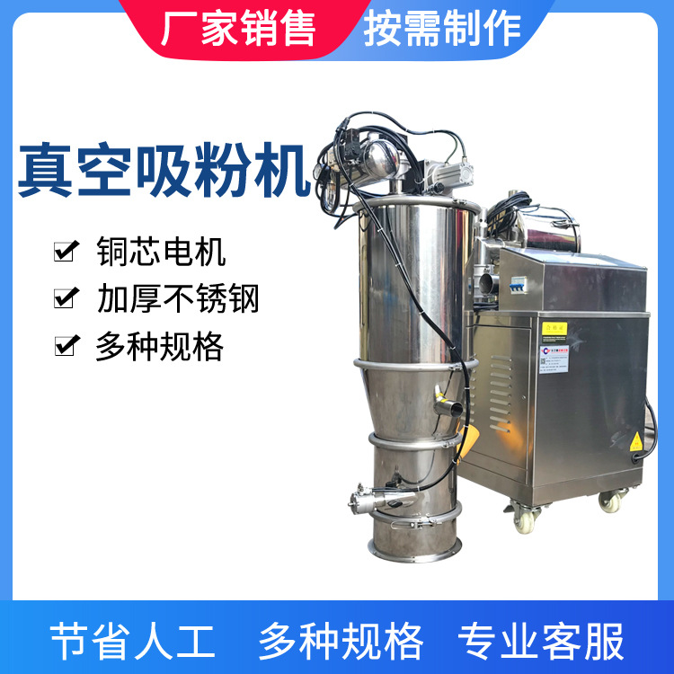 碳粉真空吸料机6米吸料机沈阳输送机厂家粉末吸料机真空上料机