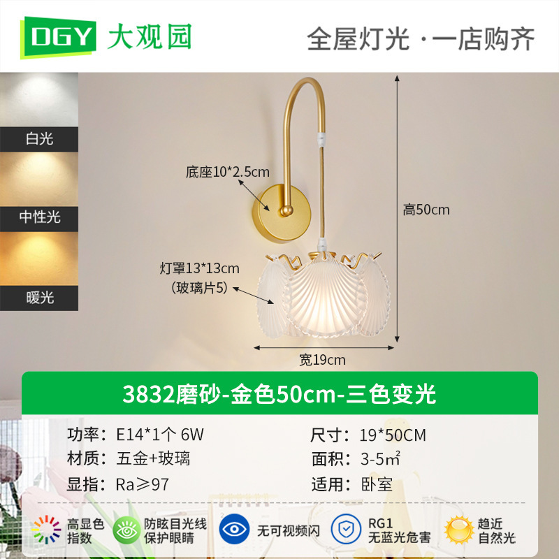 Luz francesa de lujo lámpara de pared de pluma de vidrio conchas dormitorio cabecera de cama sala de estar lámpara de pared de fondo lámpara de pared de pasillo lámpara de pared 485L