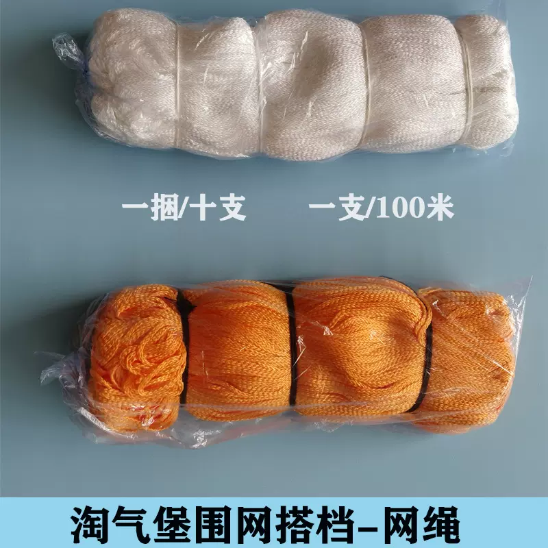 淘气堡配件围网防护网绳尼龙黄色白色扎绳捆线绑绳儿童乐园游乐场