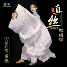 纺丝长扇我家门口有条小河加长扇子秧歌舞云迹原版纯白色演出舞扇