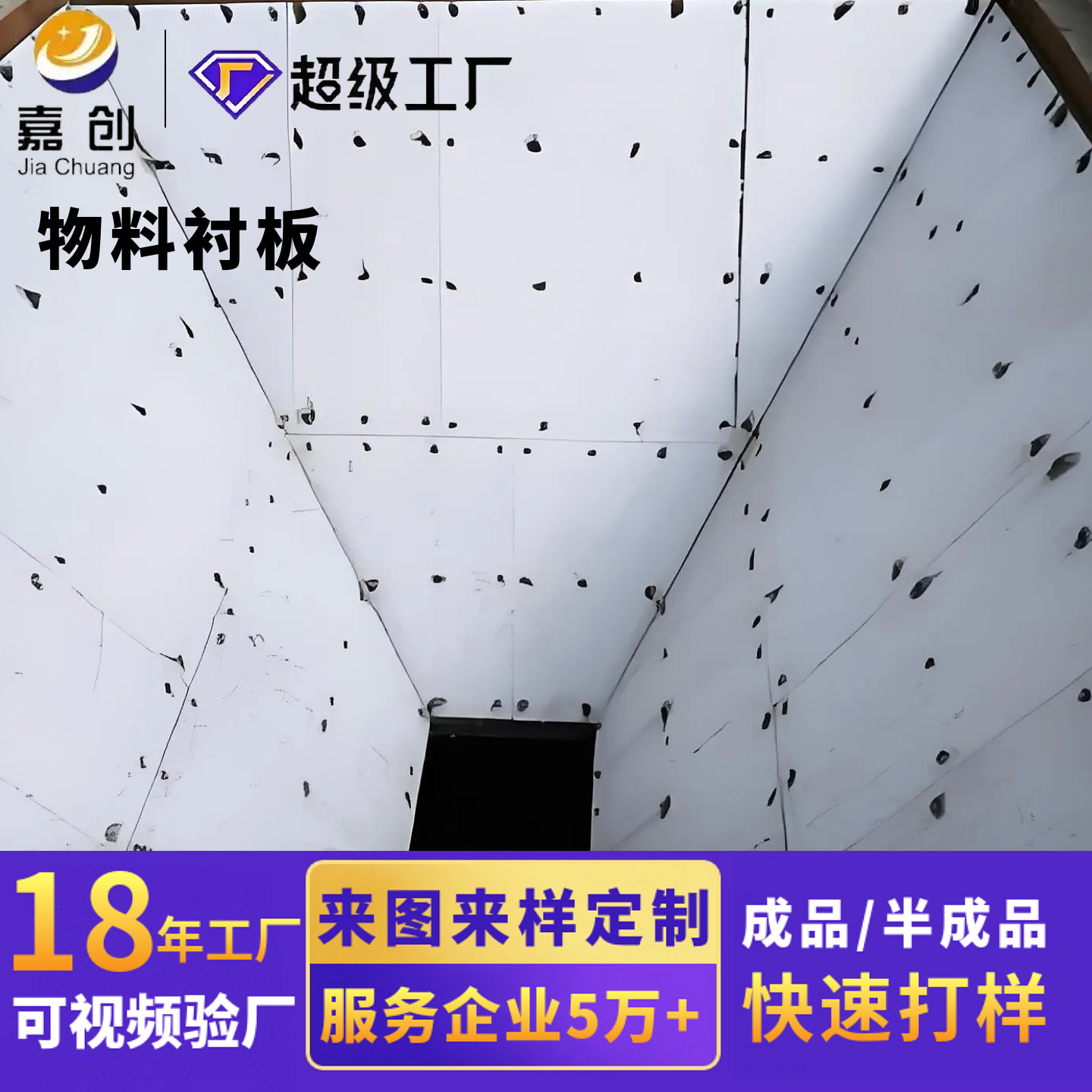 超高分子量聚乙烯板下料斗衬板自润滑不堵仓漏斗衬板耐磨煤仓衬板