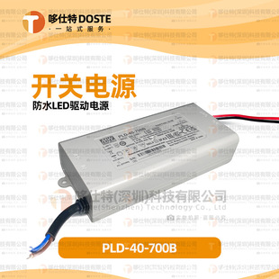 ���� �_�P�Դ PLD-40-700B ��ˮLED �a������ �_�P�Դ 700MA