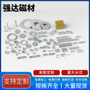 Square Strong NdFeB Magnet Cylindrical Cat's Eye Magnet with Holes Circular Magnet Sheet Strong Magnetic Circular Ring
