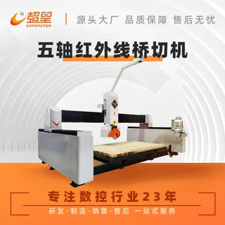 全自动五轴红外线桥式切石机石英石台下盆圆弧下挂加工专用设备