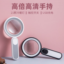 便携式手持放大镜21颗冷暖灯usb充电触控开关老人阅读鉴赏扩大镜