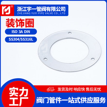 不锈钢304材质管道装饰片装饰盖板管道遮丑盖钢管装饰圈管道配件