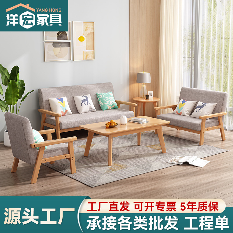 Sofá nórdico de madera maciza silla moderna simple oficina de tres personas sala de alquiler apartamento pequeño sala de estar sofá de tela