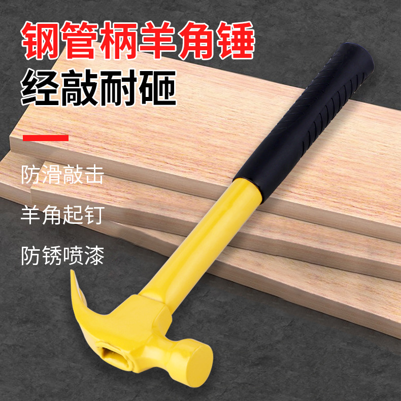 铁锤羊角锤钢柄起钉锤多功能铁榔头木工锤子大全钉锤跨境批发