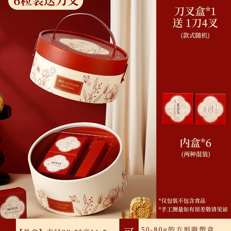 新款月饼礼盒中秋国风包装盒子6粒装空盒蛋黄酥广式送礼定 制手提|undefined