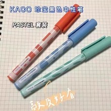 KACO JUMBO珍宝中性笔大容量水笔黑笔0.5mm中小学生考试刷题专用
