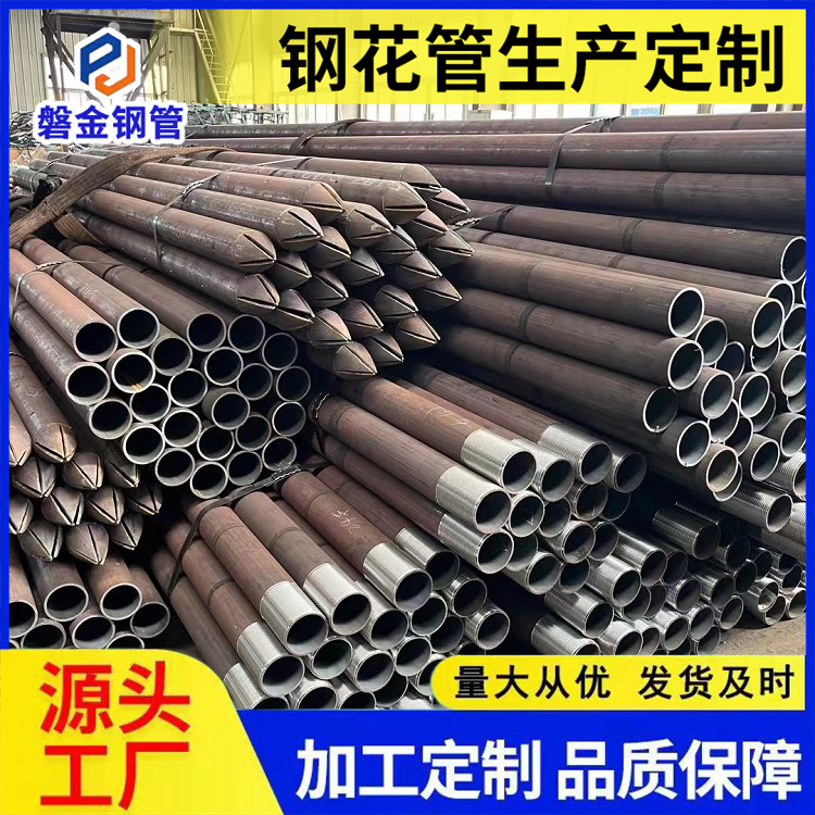无缝钢花管锁脚锚管注浆导管支护管棚无缝钢管加工打孔桩基钢花管