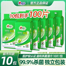 ����ӡʪ������ɱ��10Ƭ1�������Я��������װʪֽ������ʪ��
